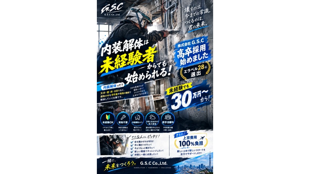 企業イメージ