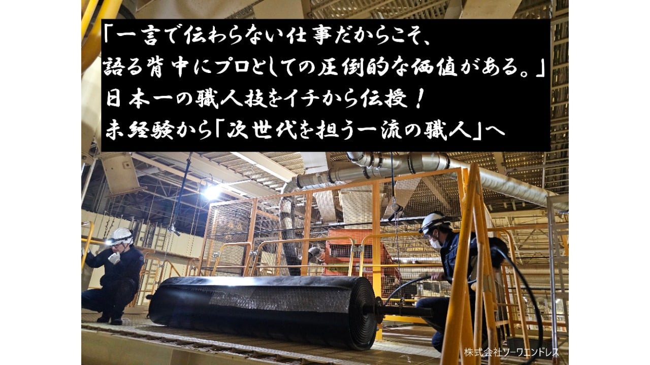 企業イメージ