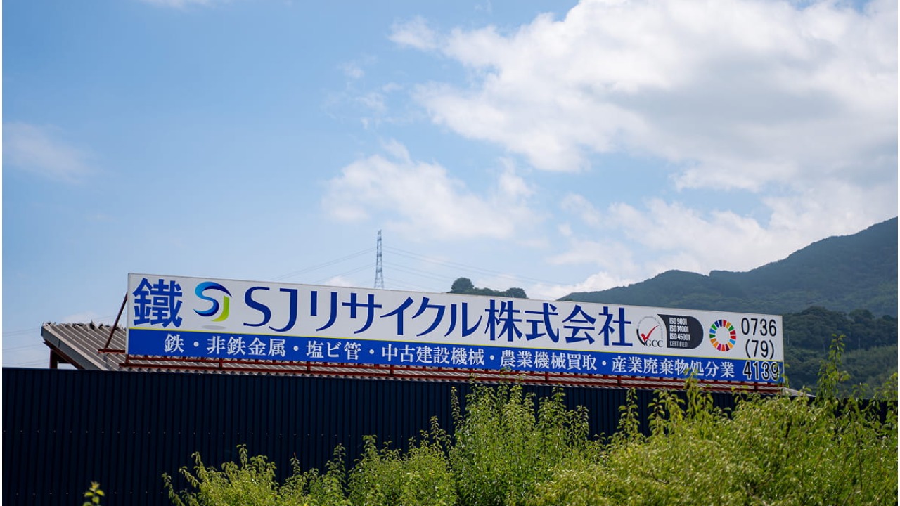 企業イメージ