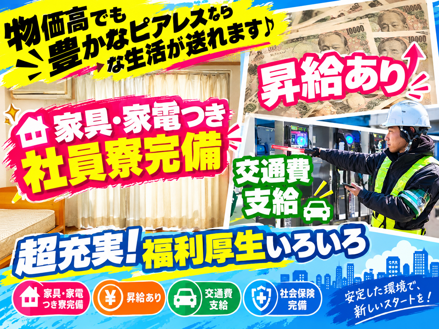 企業イメージ