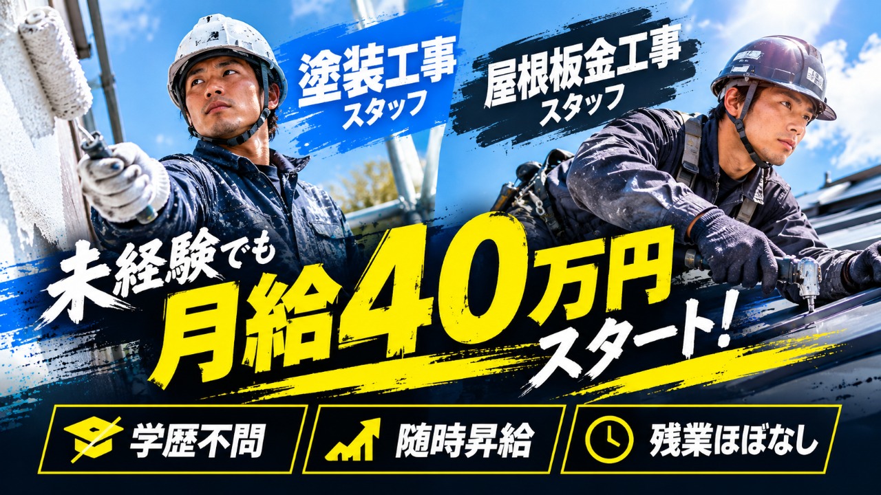 企業イメージ