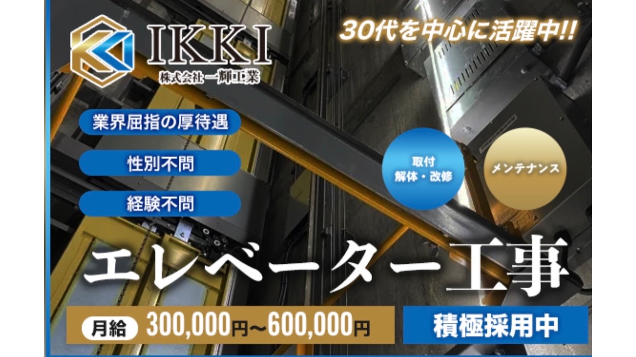 企業イメージ