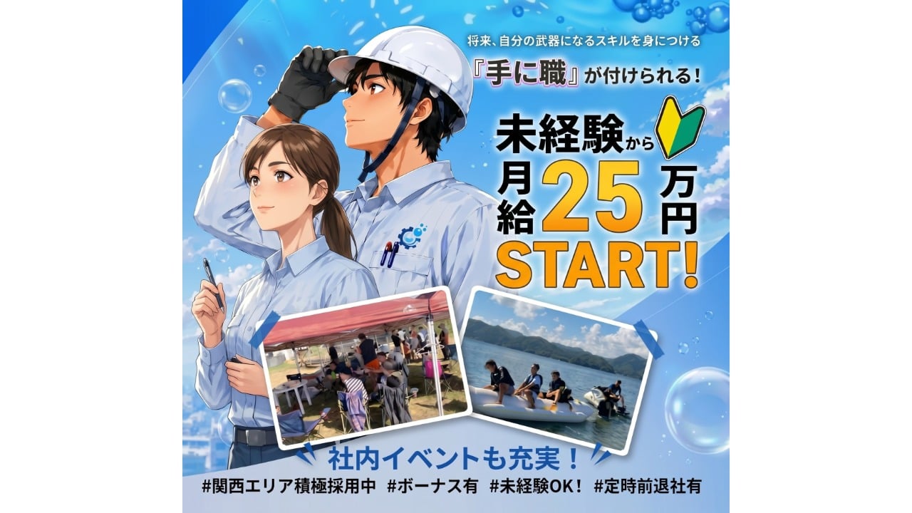 企業イメージ