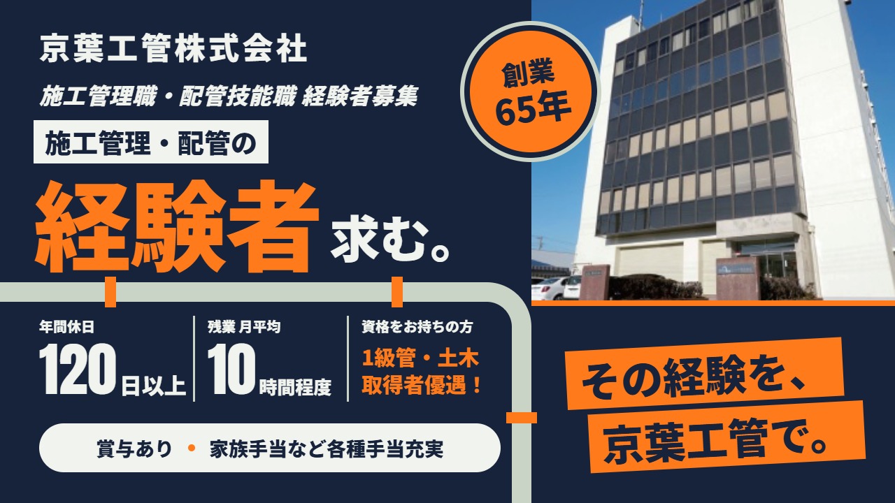 企業イメージ