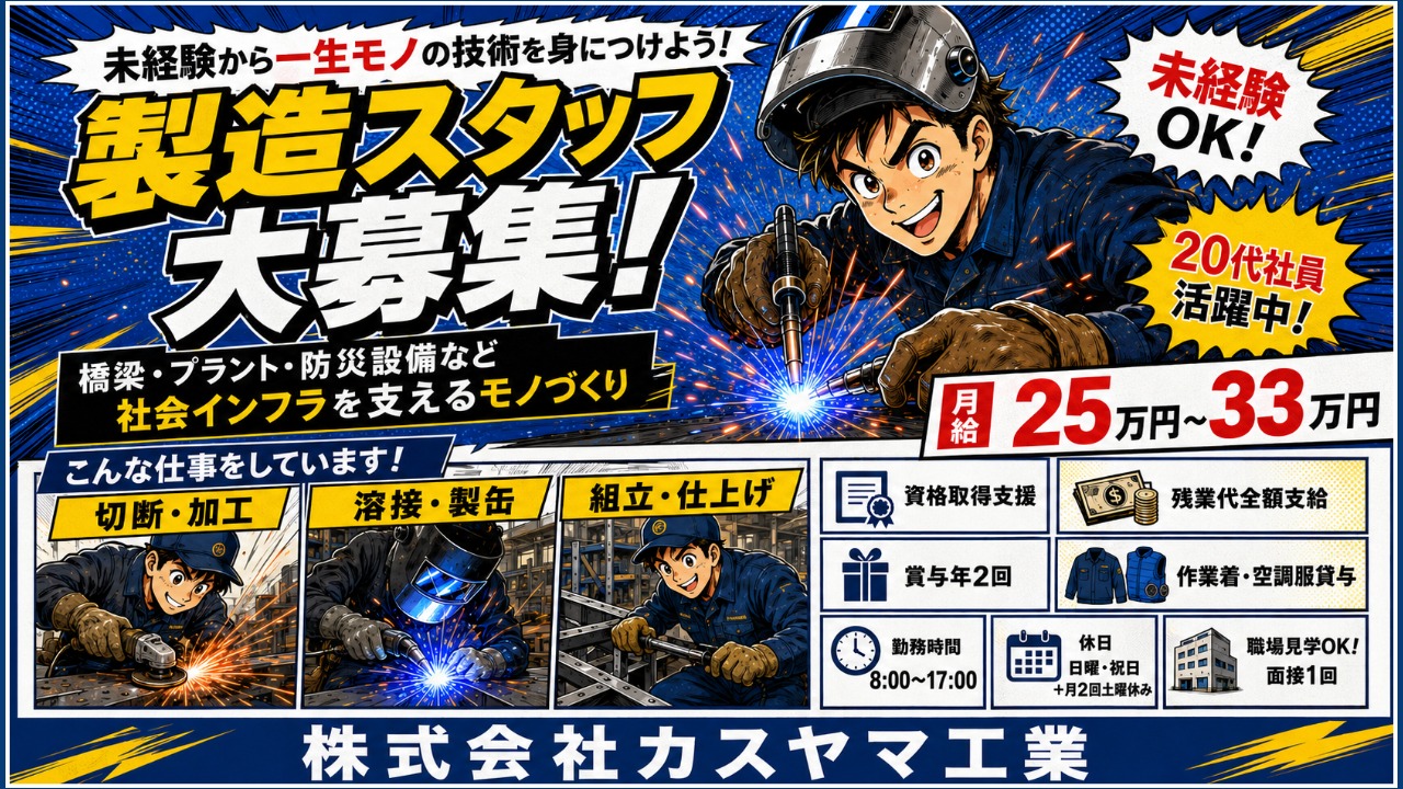 企業イメージ