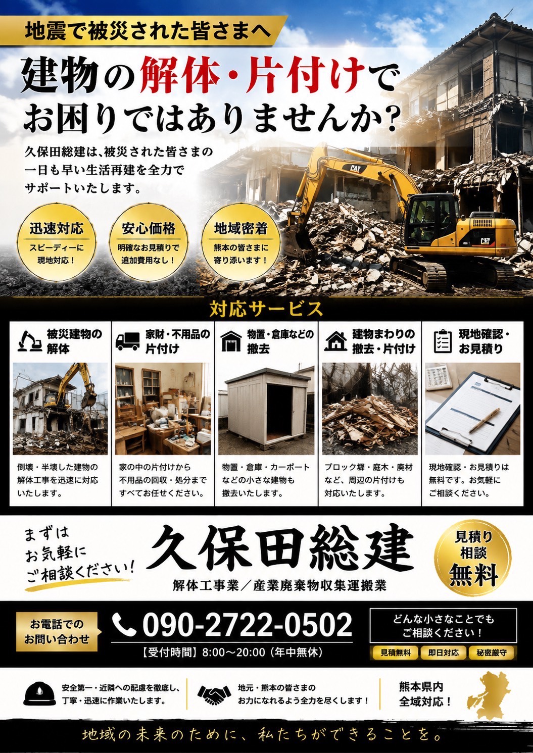企業イメージ