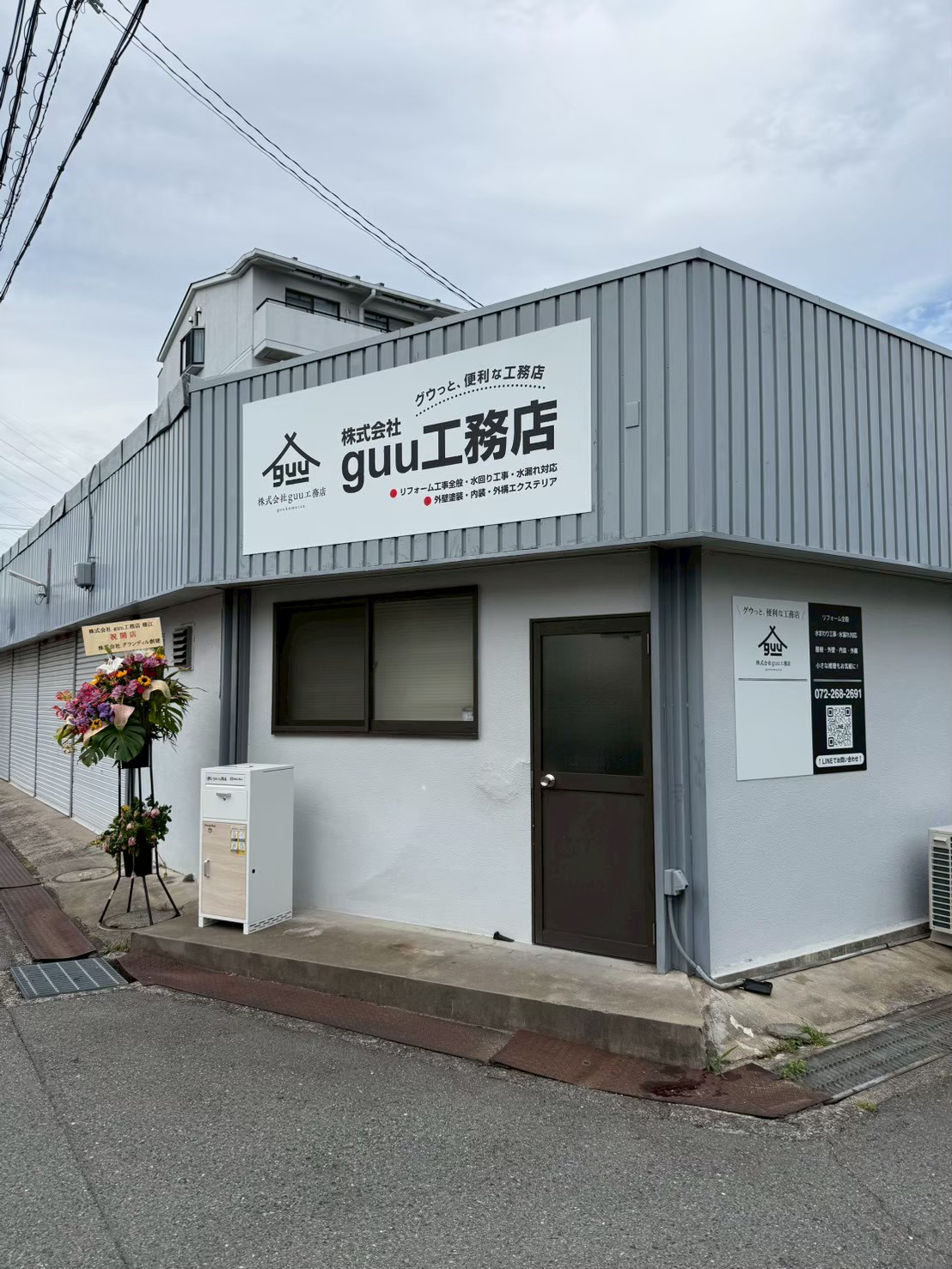 企業イメージ