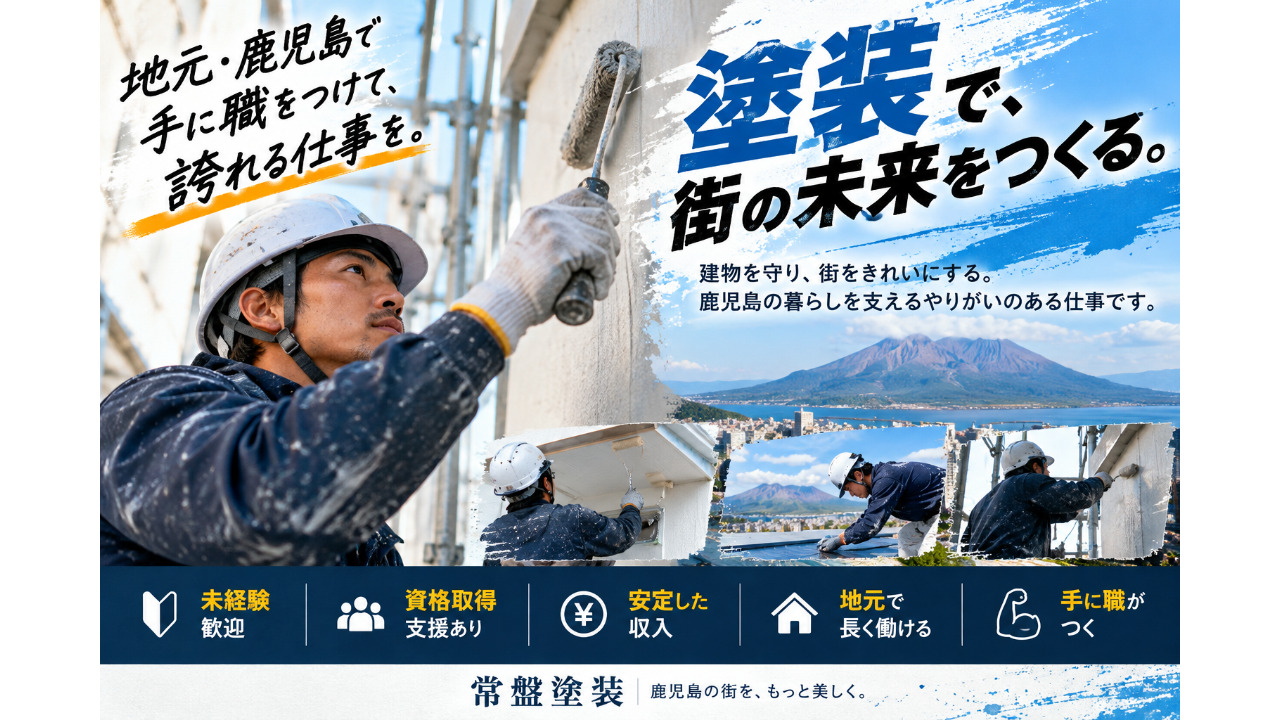 企業イメージ