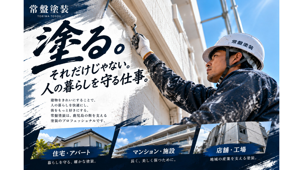 企業イメージ