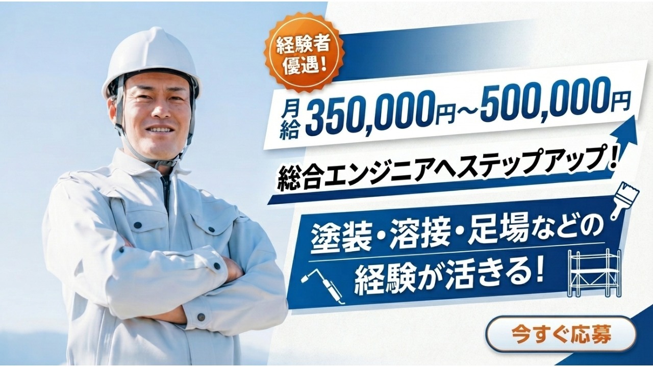 企業イメージ