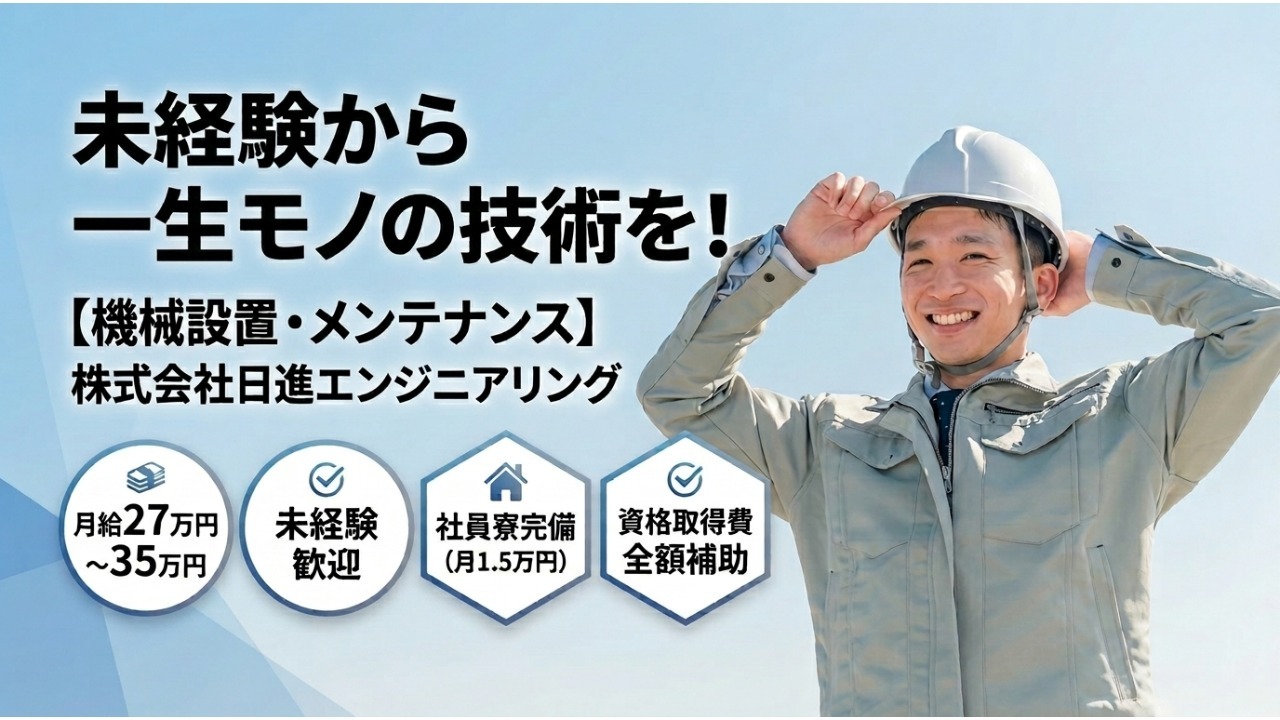 企業イメージ