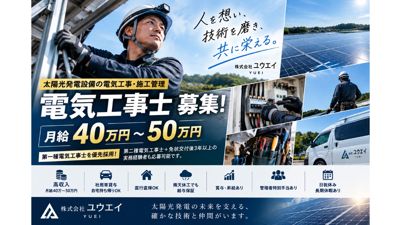 企業イメージ