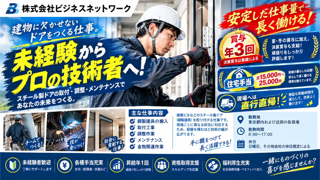 企業イメージ