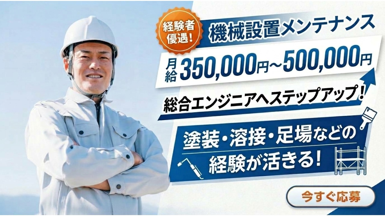 企業イメージ