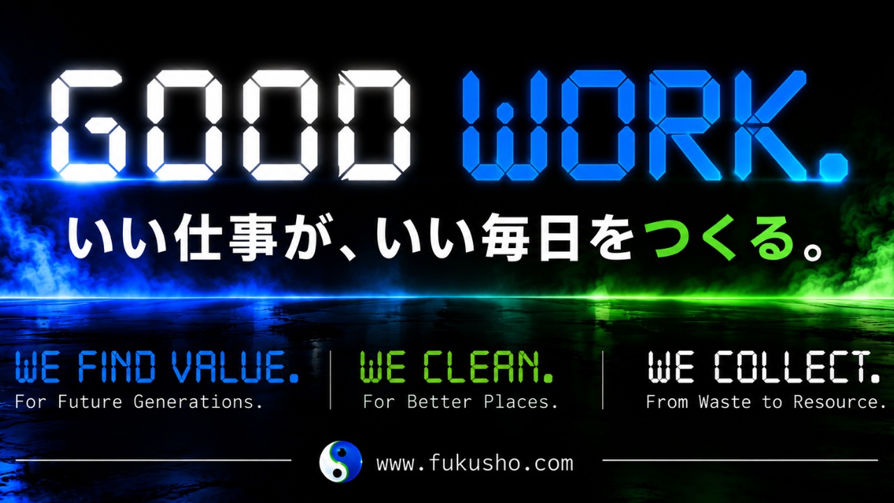 企業イメージ