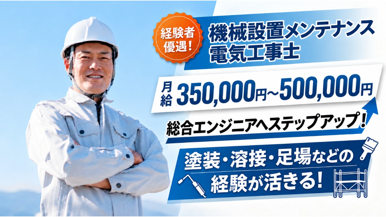 企業イメージ