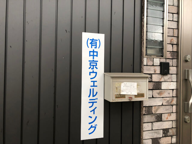 企業イメージ