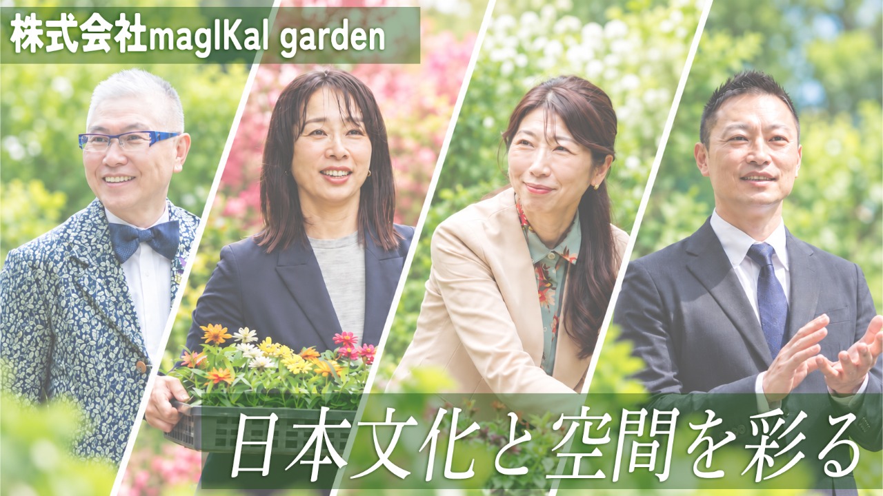 企業イメージ