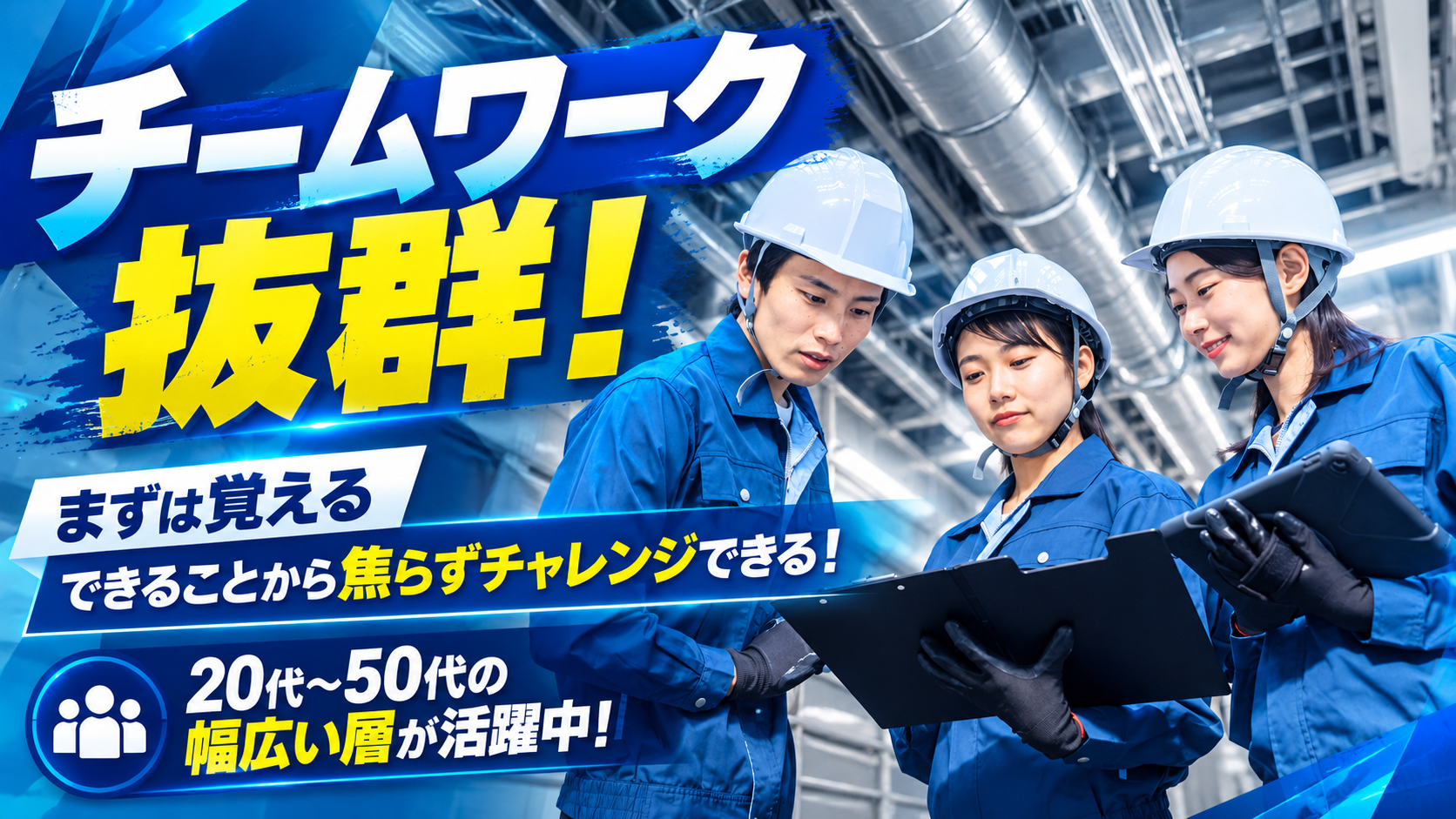 企業イメージ
