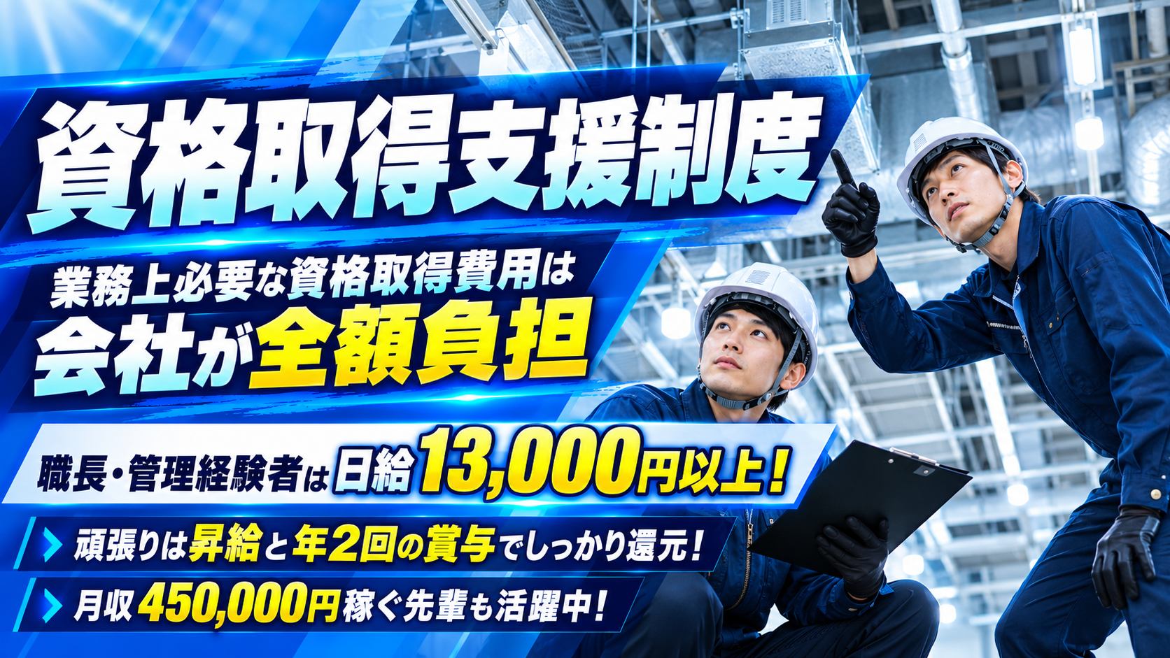 企業イメージ