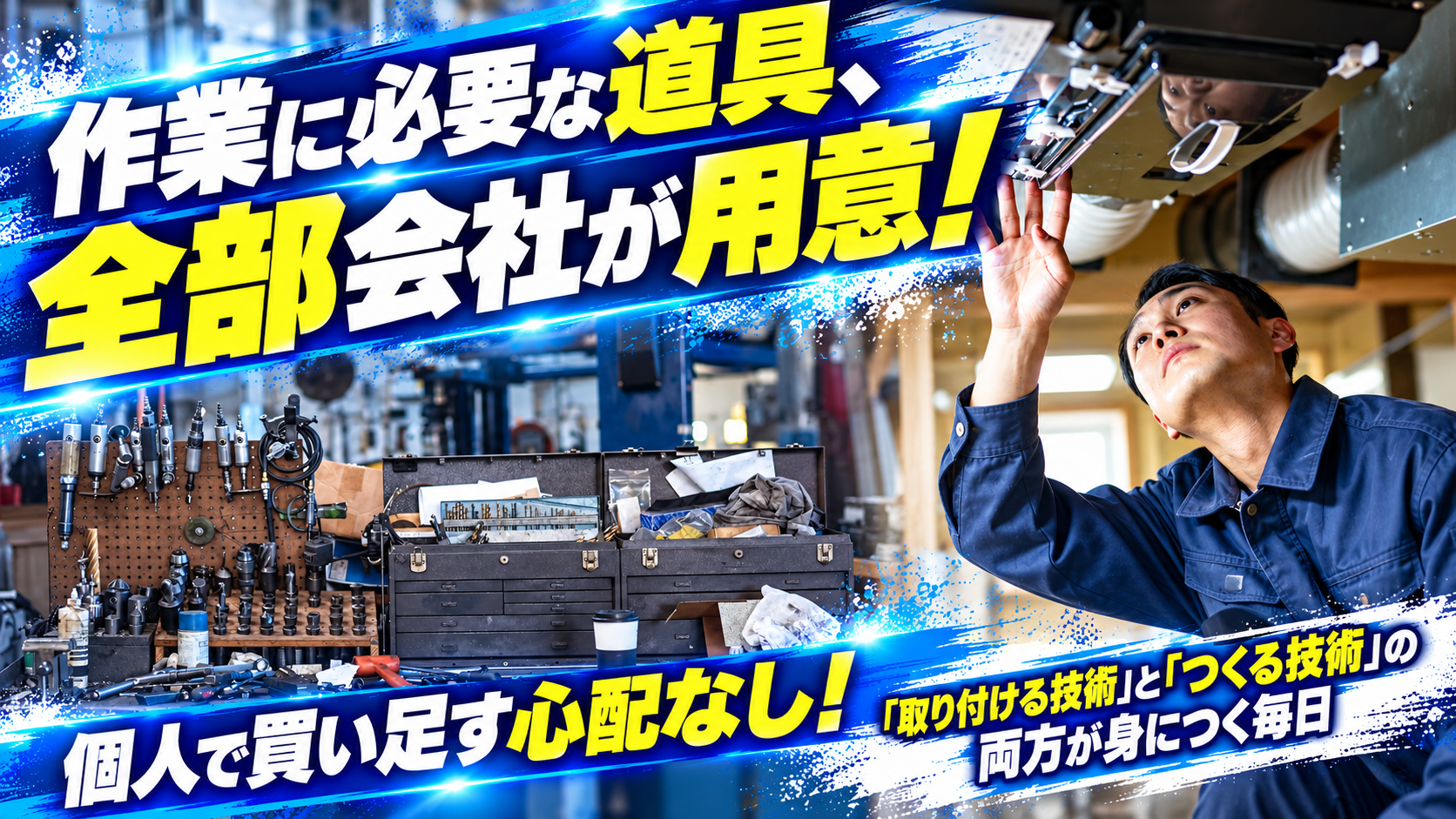 企業イメージ