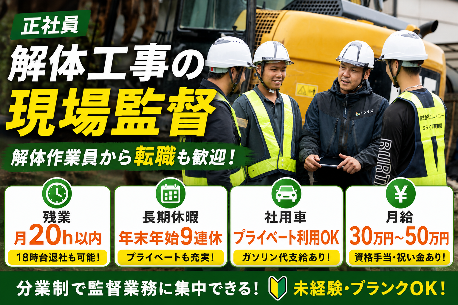 企業イメージ