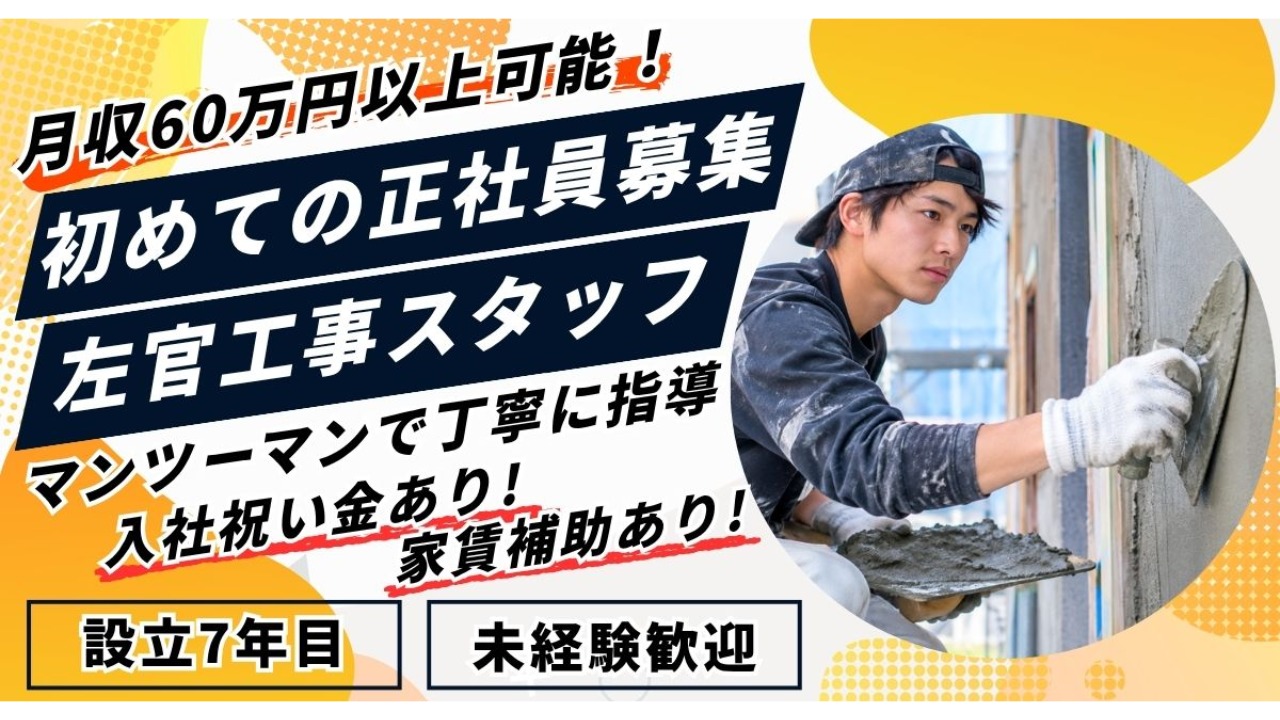 企業イメージ