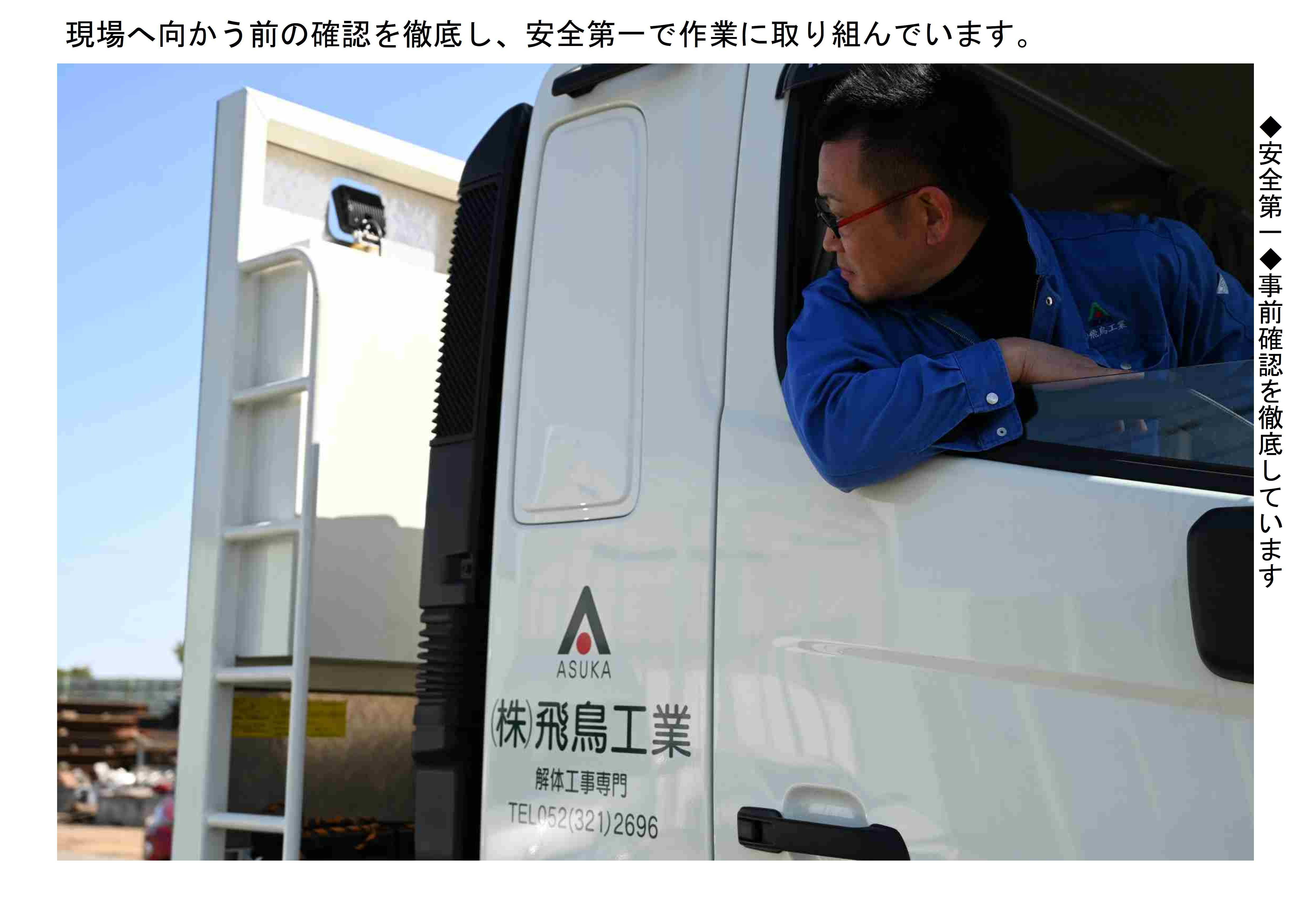 企業イメージ