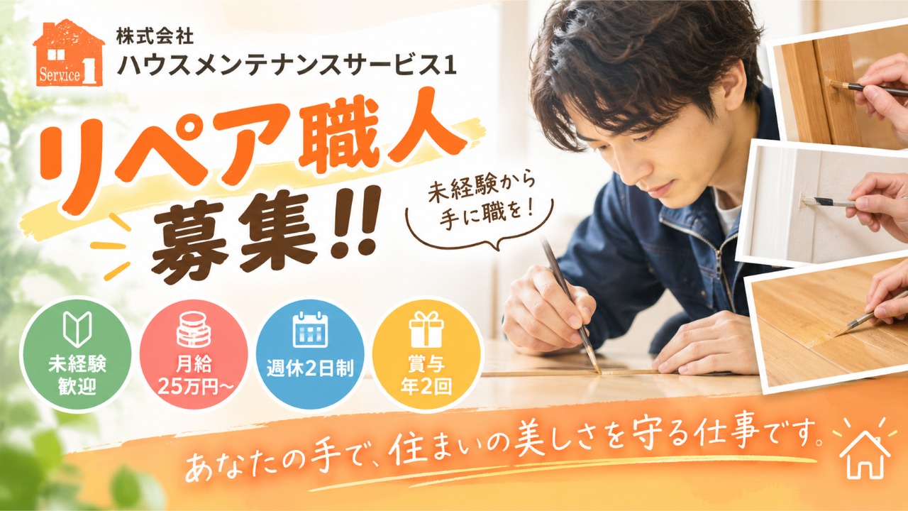 企業イメージ