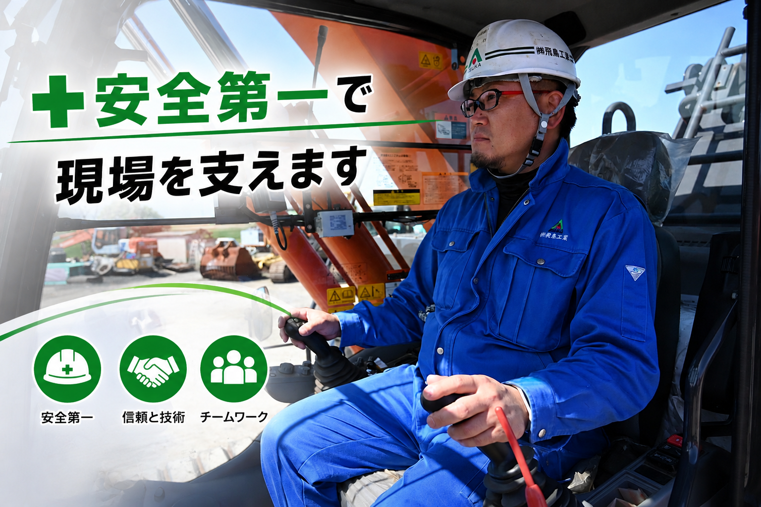 企業イメージ