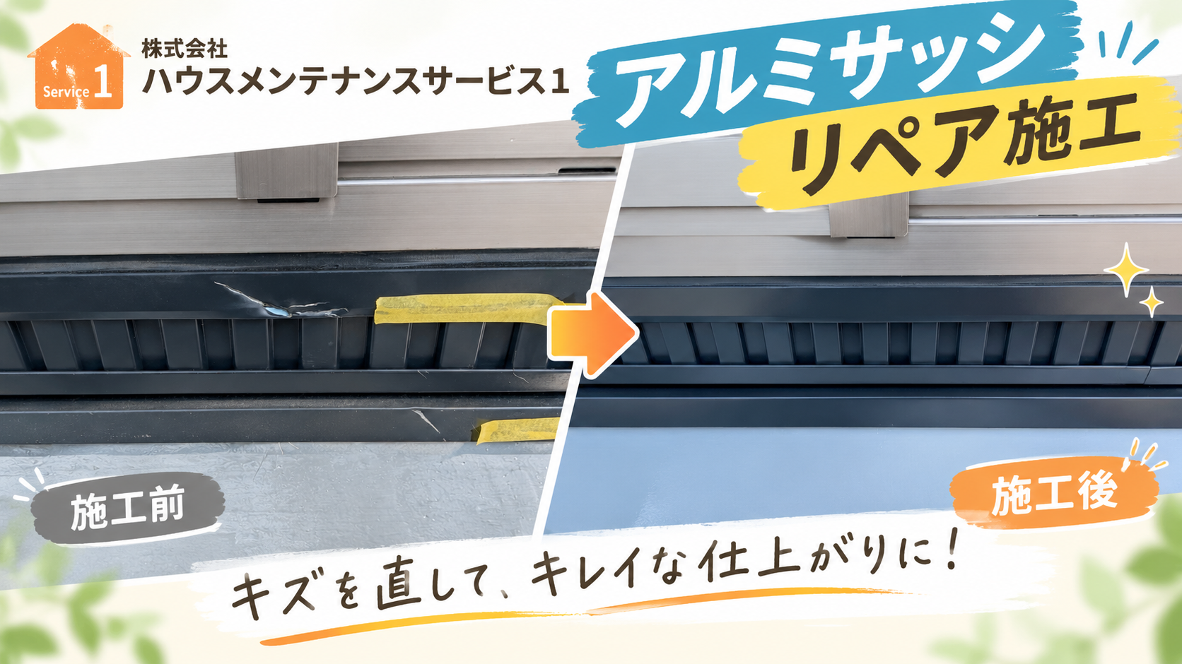 企業イメージ