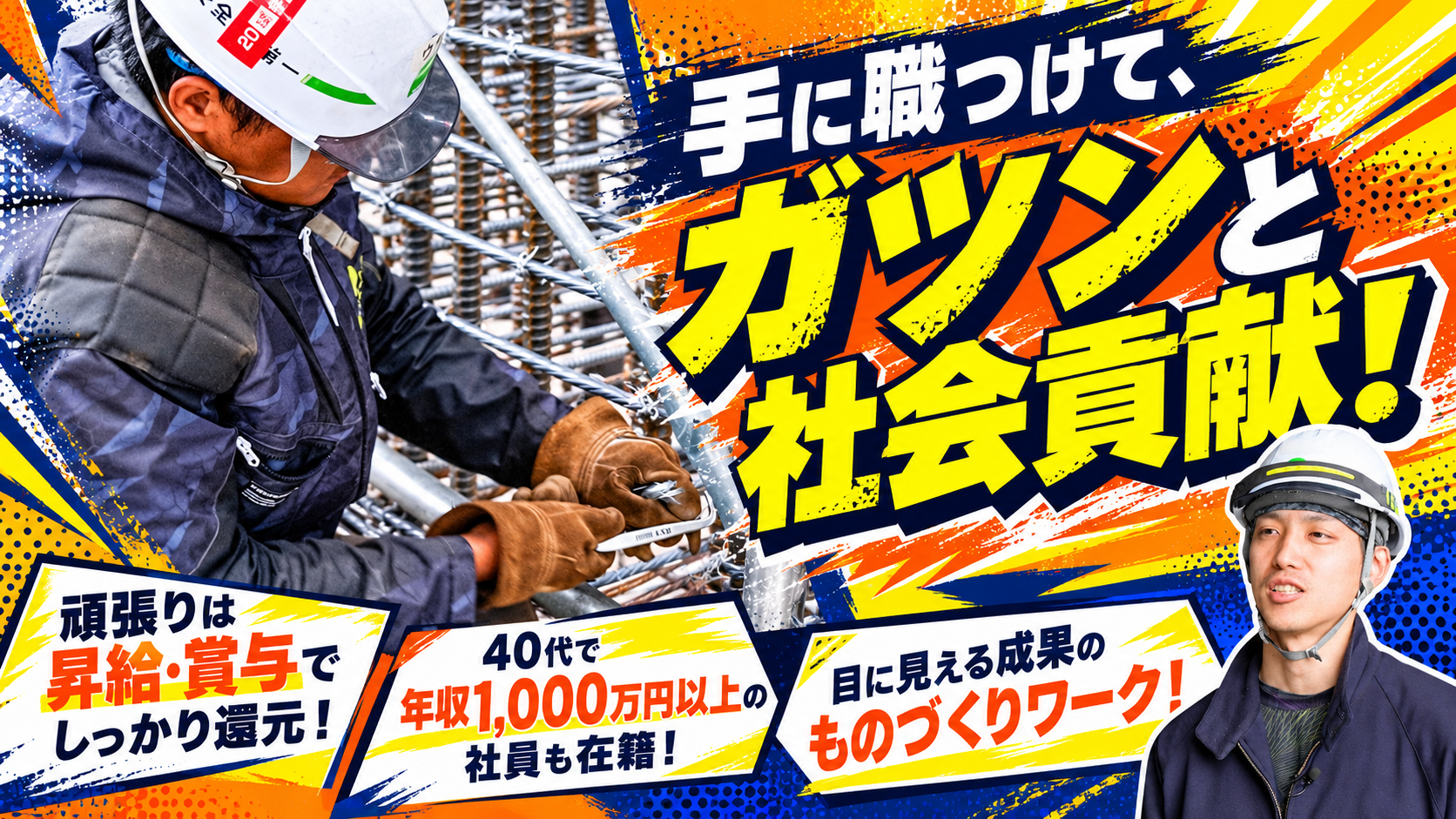 企業イメージ