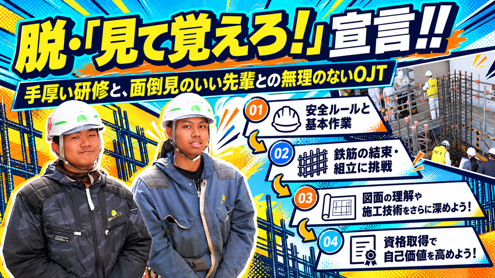 企業イメージ