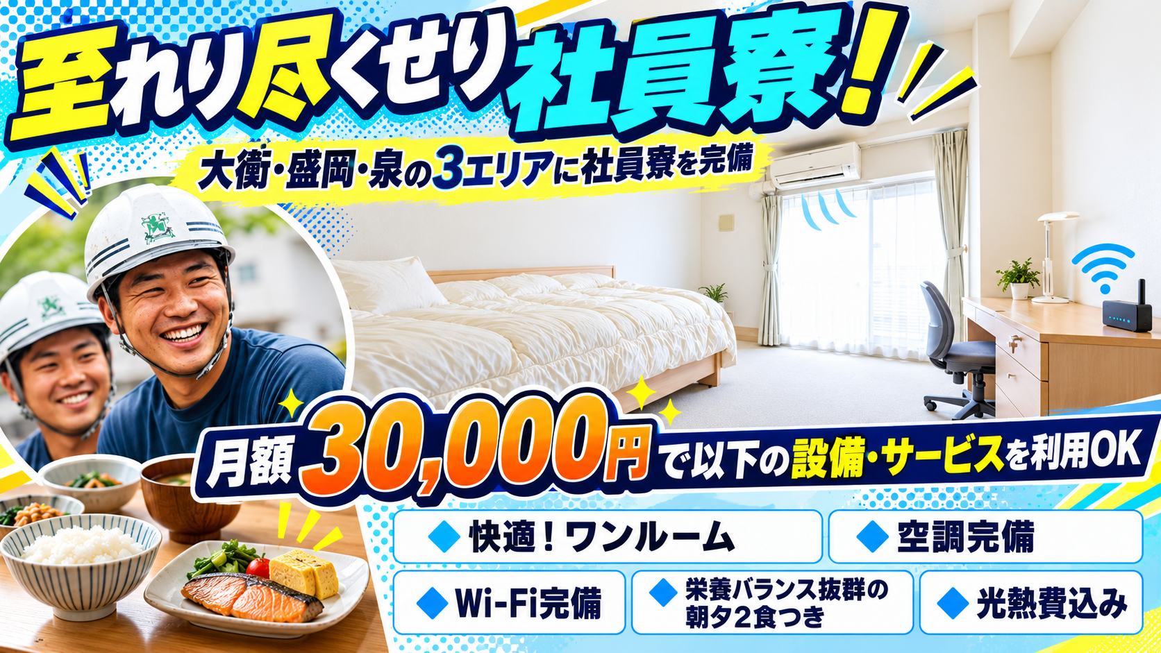 企業イメージ
