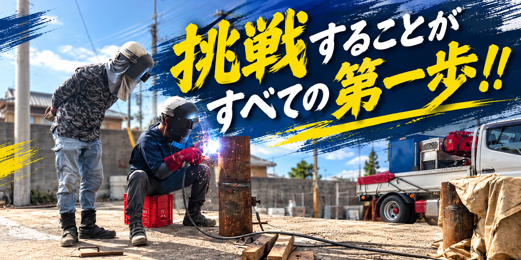 企業イメージ