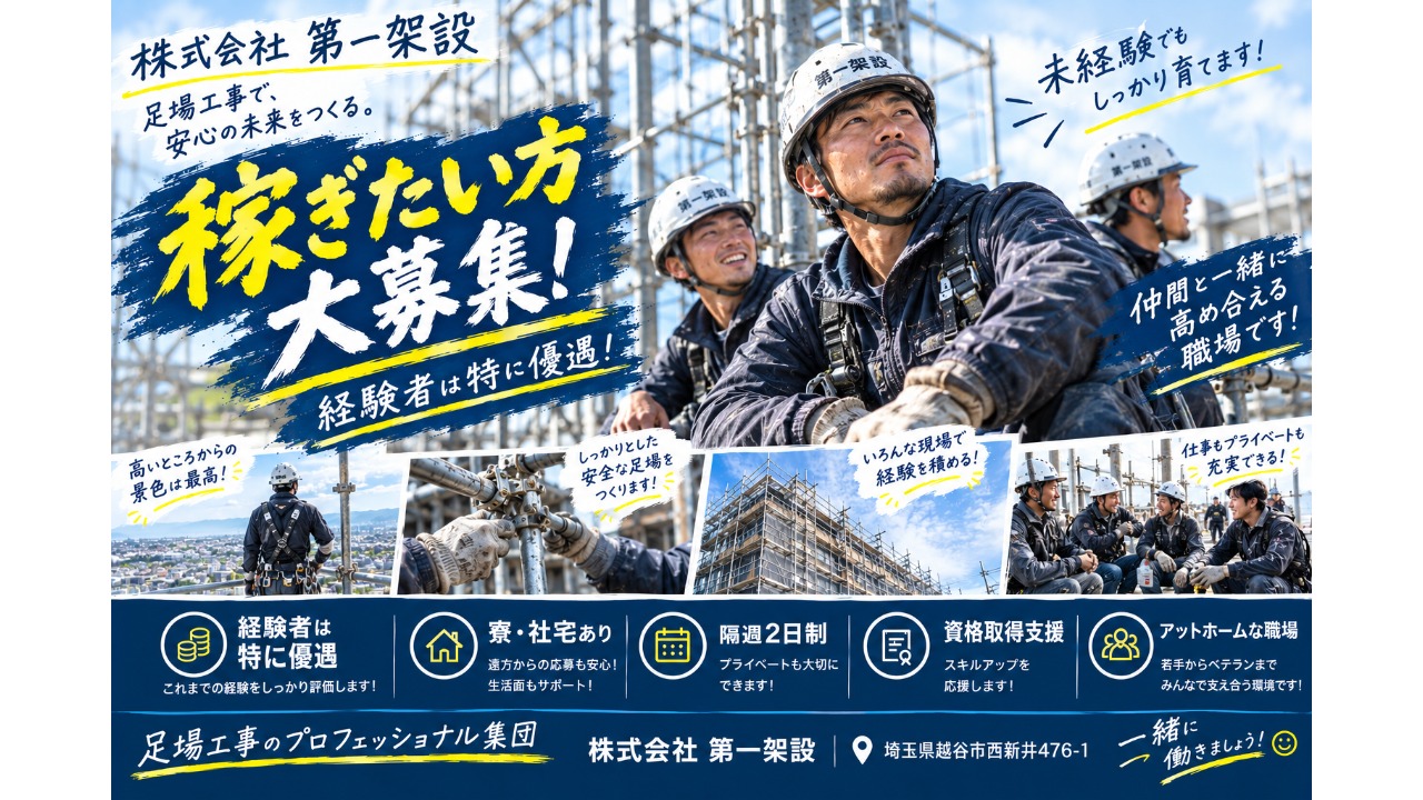 企業イメージ