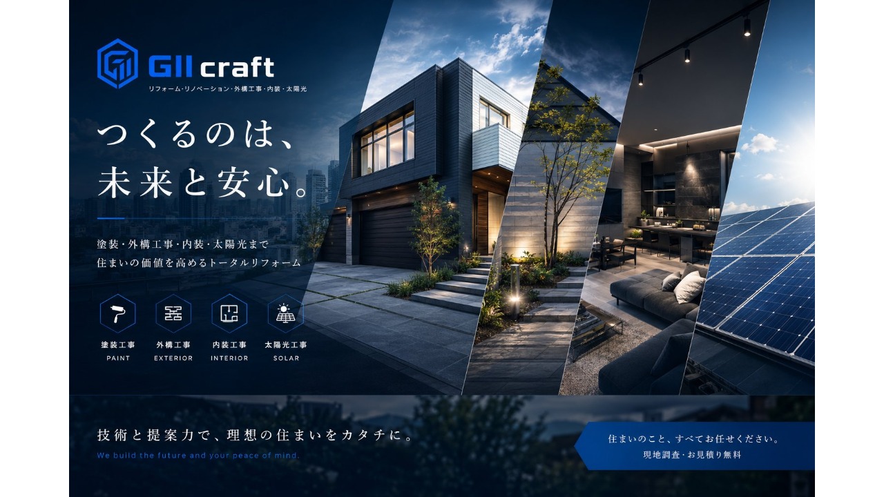 企業イメージ
