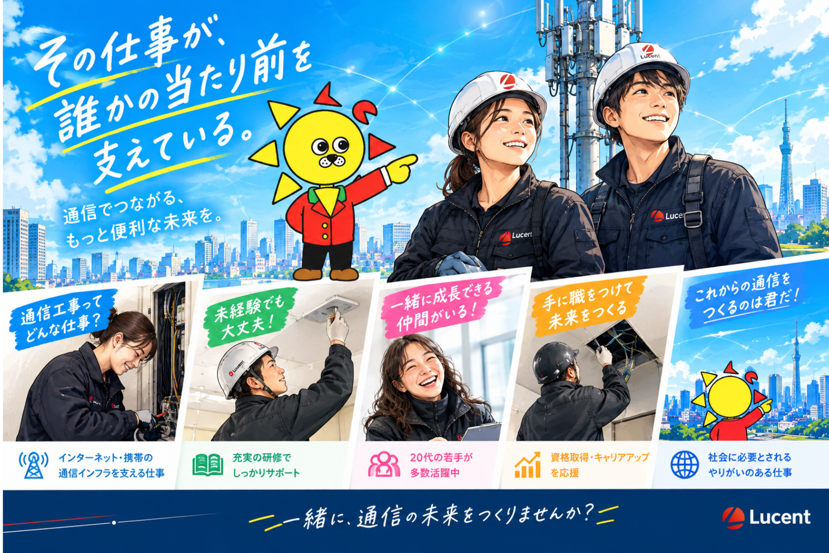 企業イメージ