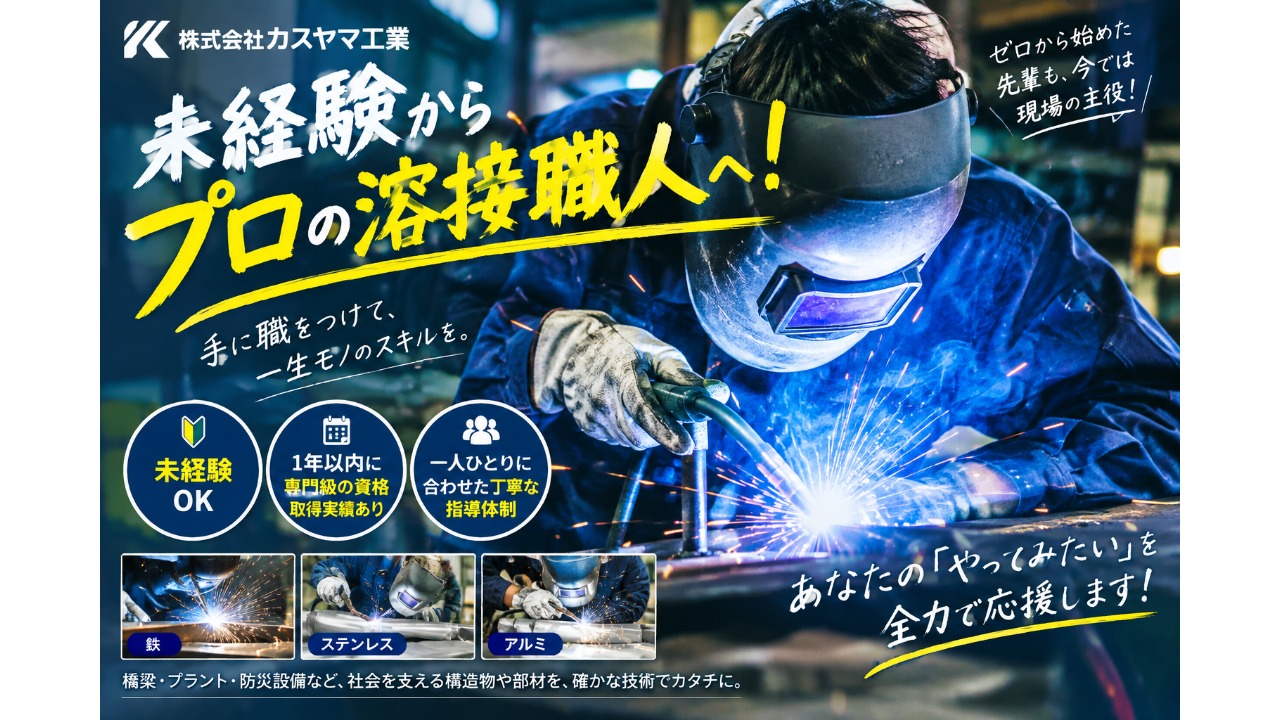 企業イメージ