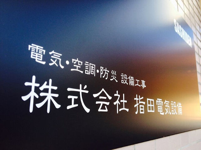 企業イメージ