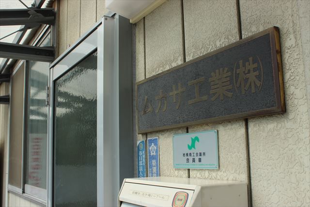 企業イメージ