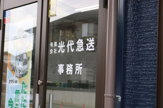 企業イメージ