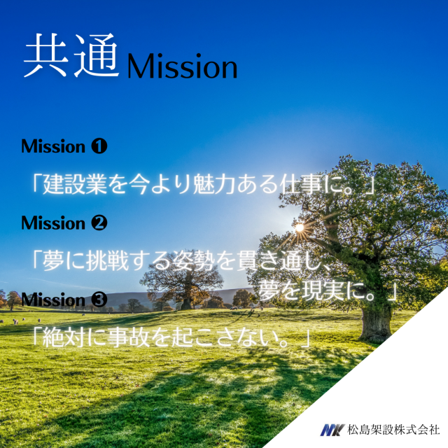 企業イメージ