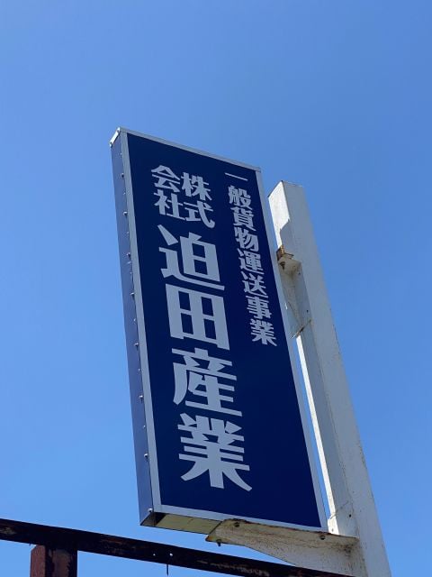 企業イメージ