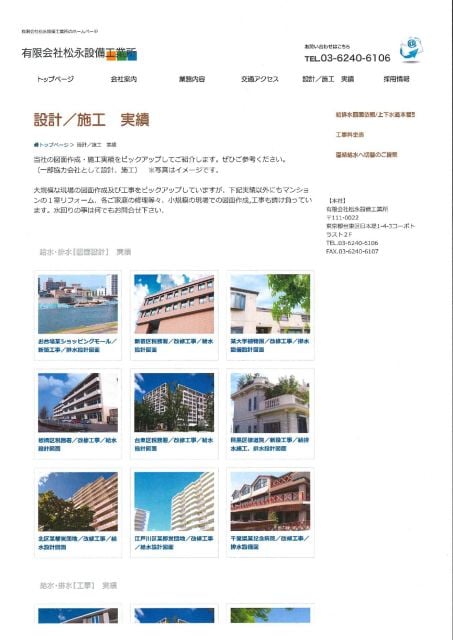 企業イメージ