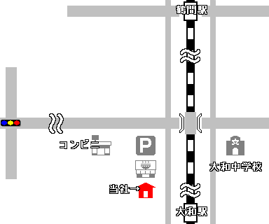小田急江ノ島線「鶴間」駅下車 大和駅方向へ線路沿いに向かい徒歩7分程度