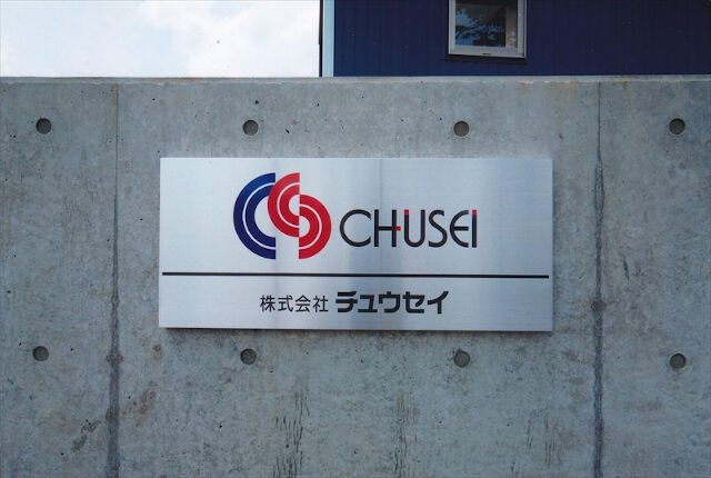 企業イメージ