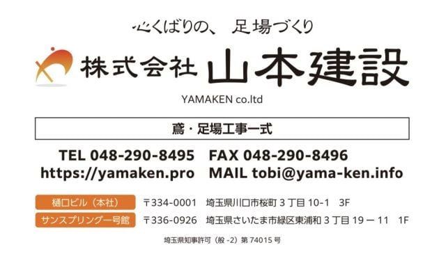 企業イメージ