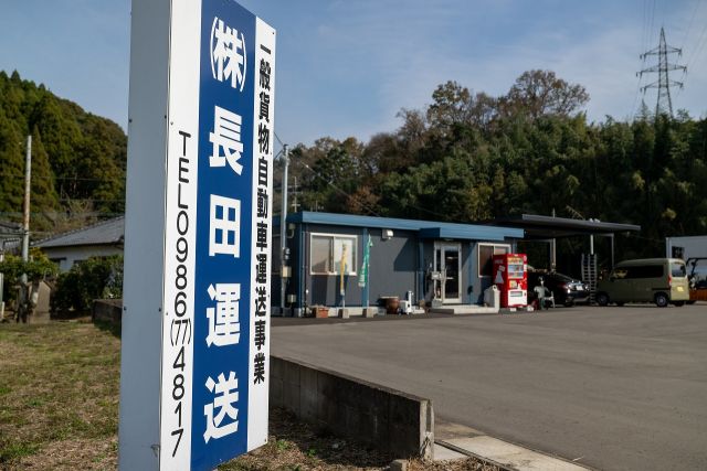企業イメージ