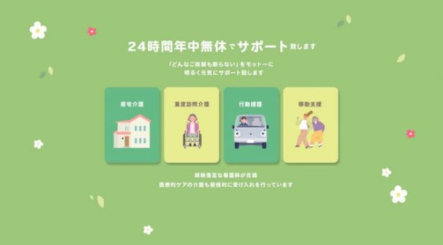企業イメージ
